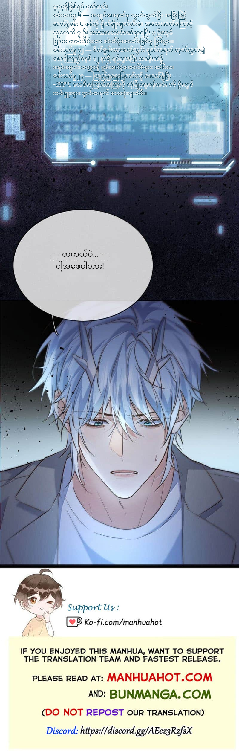 Chapter panel 8