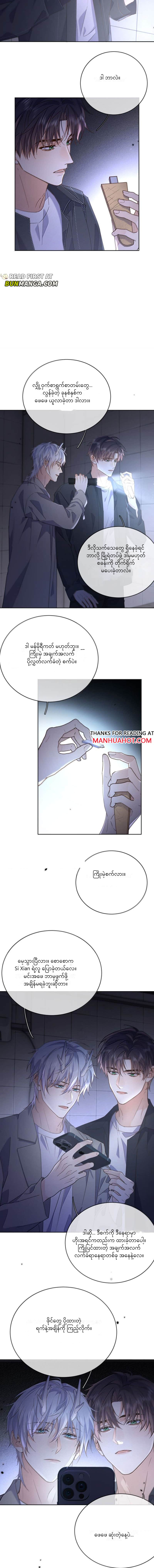 Chapter panel 5