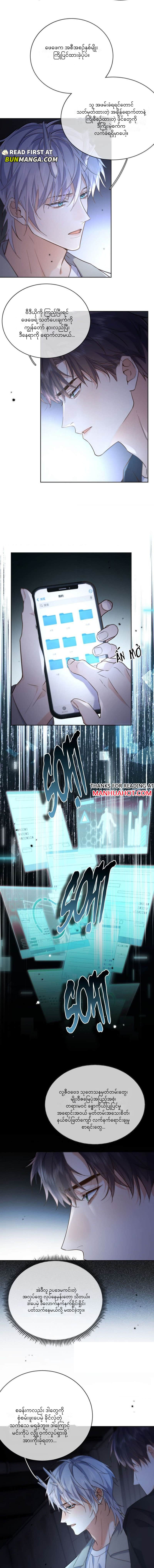 Chapter panel 6