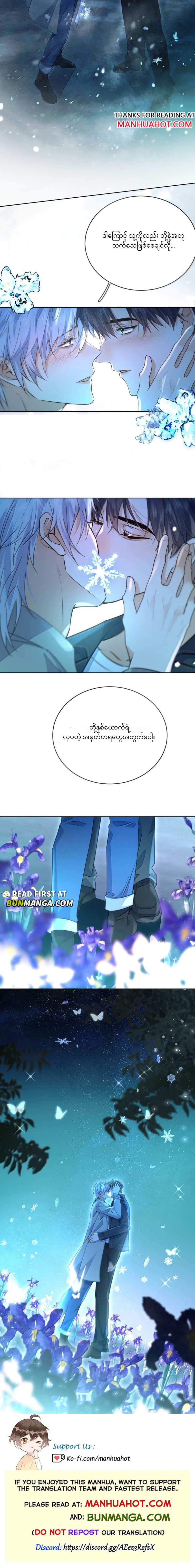 Chapter panel 7