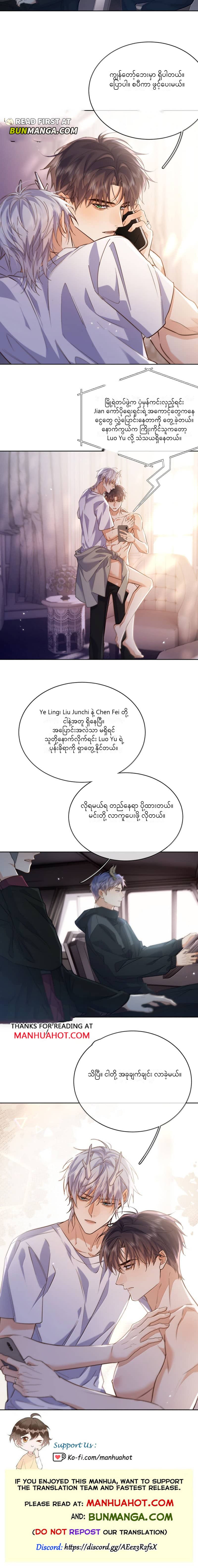 Chapter panel 7