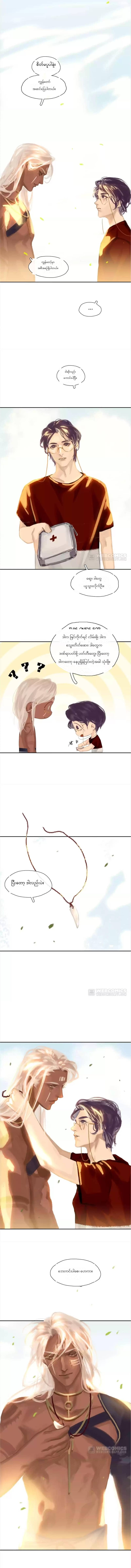 Chapter panel 8