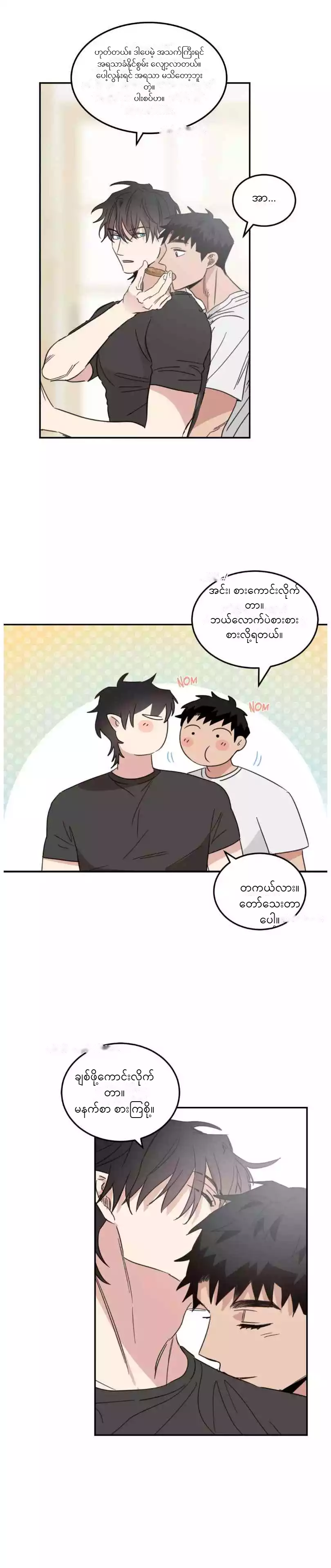 Chapter panel 10