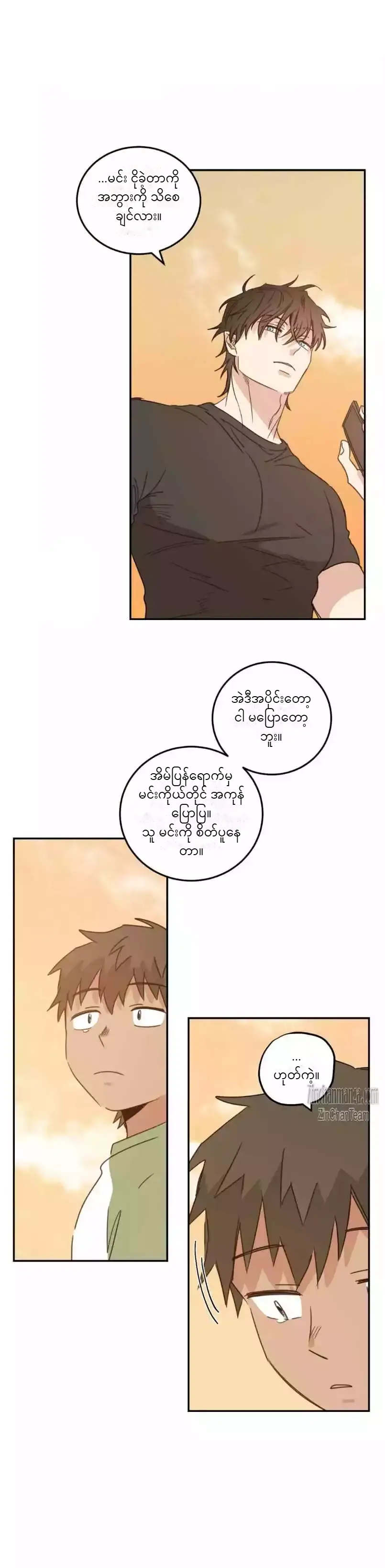 Chapter panel 5
