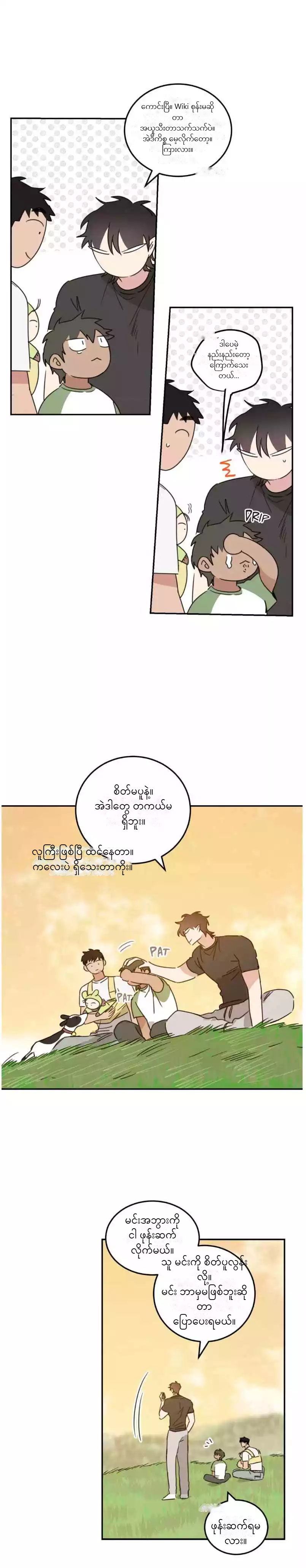 Chapter panel 4