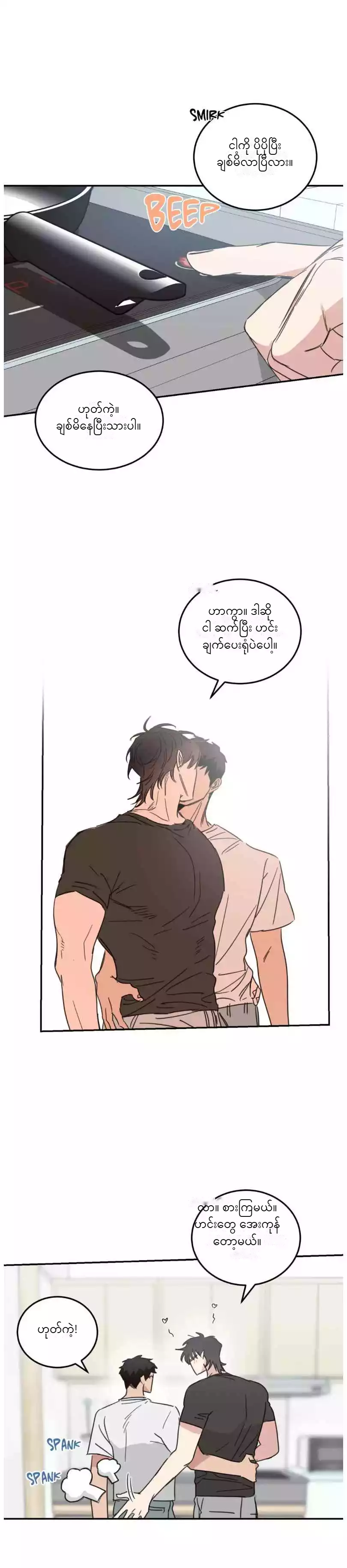 Chapter panel 12