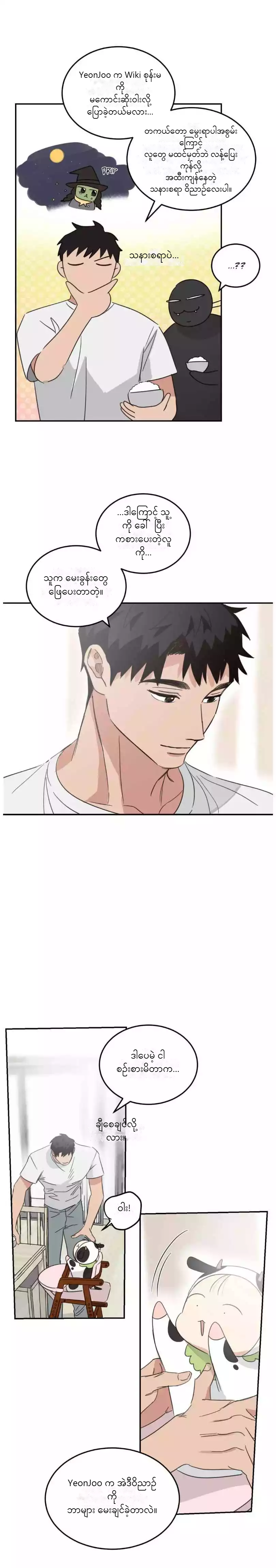 Chapter panel 16