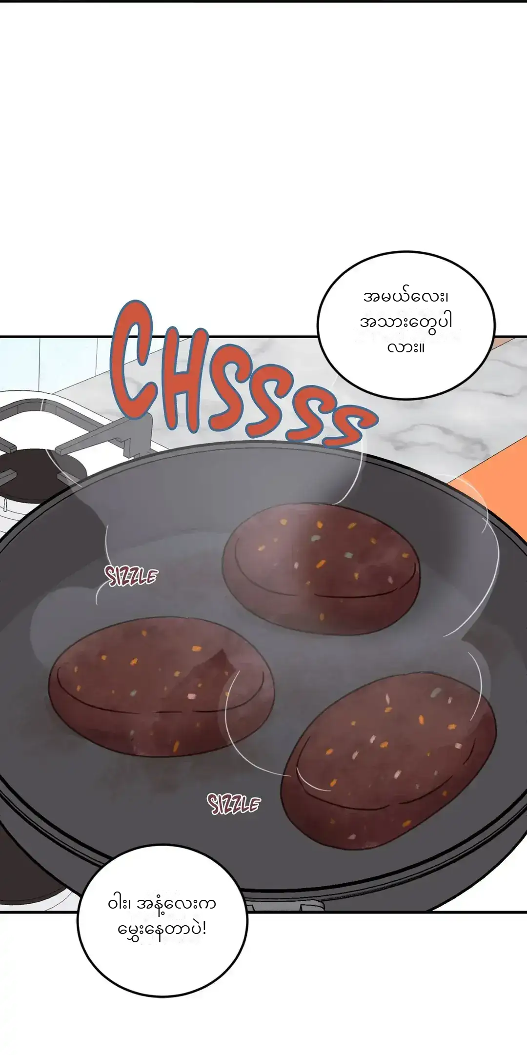 Chapter panel 14