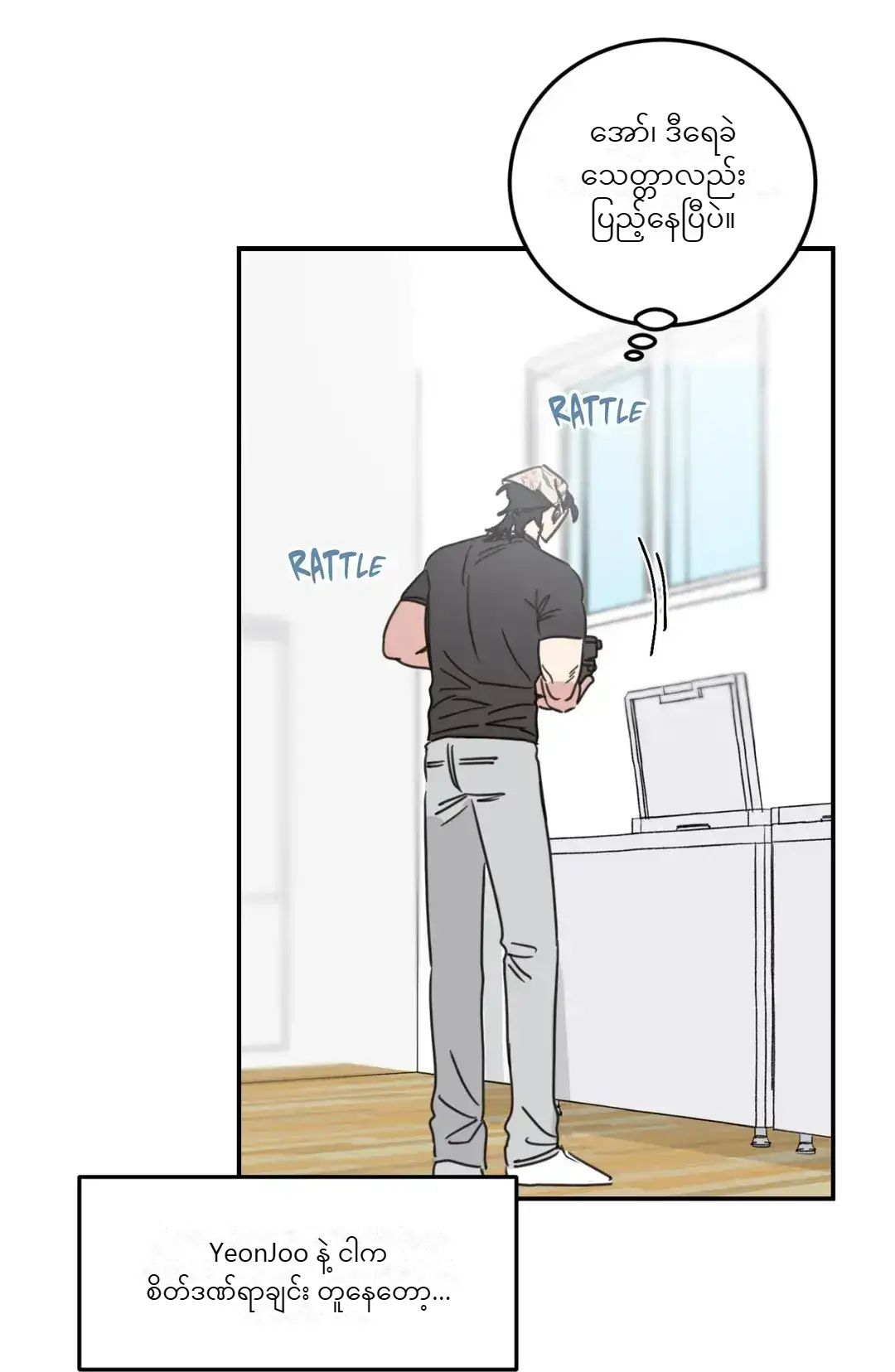 Chapter panel 37