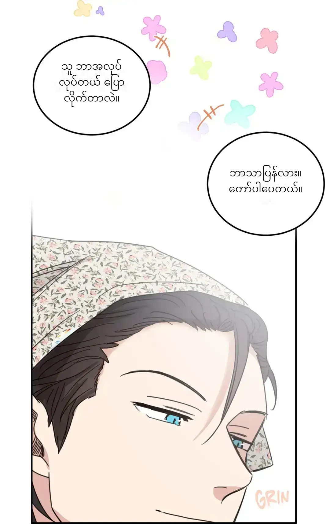 Chapter panel 22