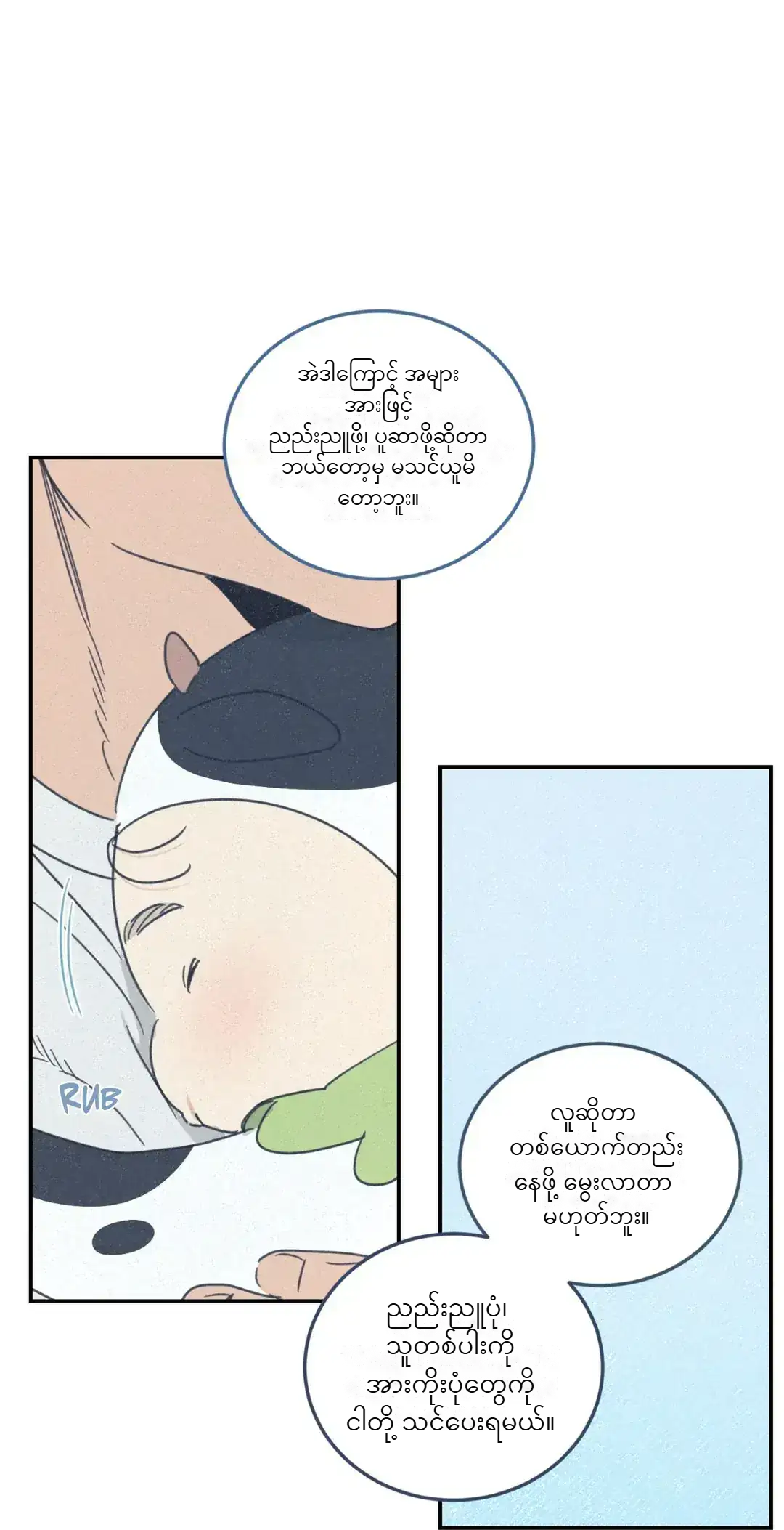 Chapter panel 26