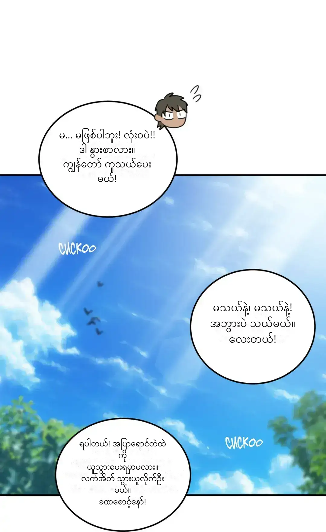 Chapter panel 8