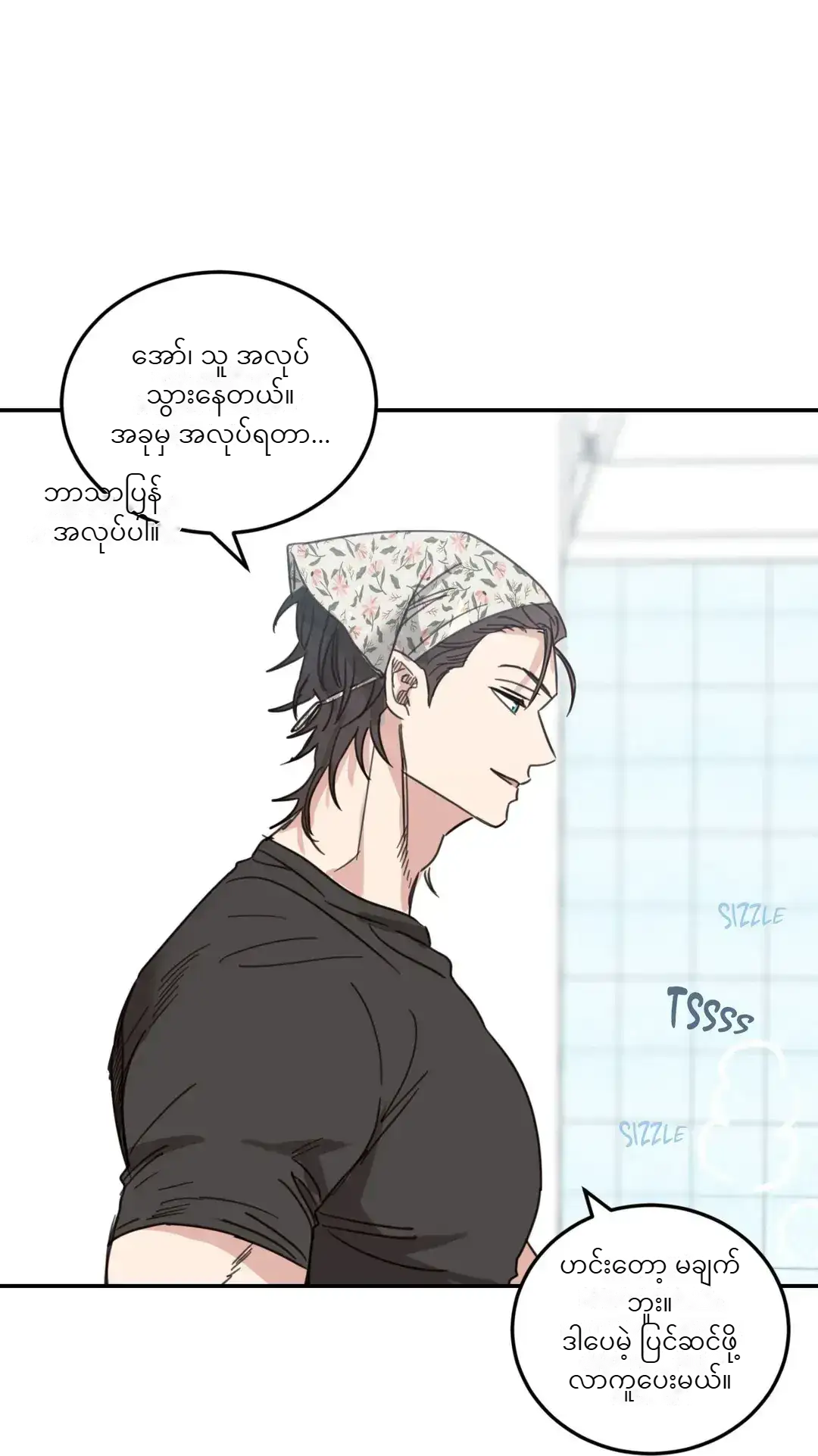 Chapter panel 20