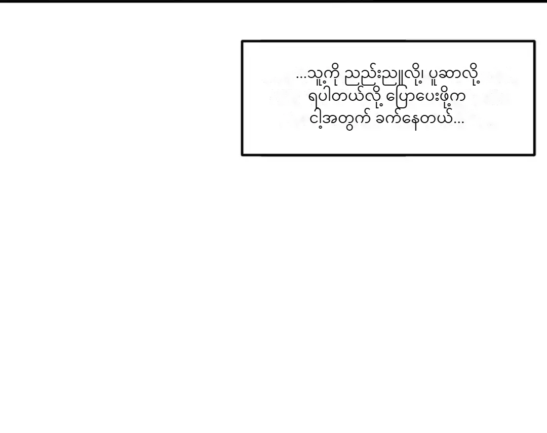 Chapter panel 39