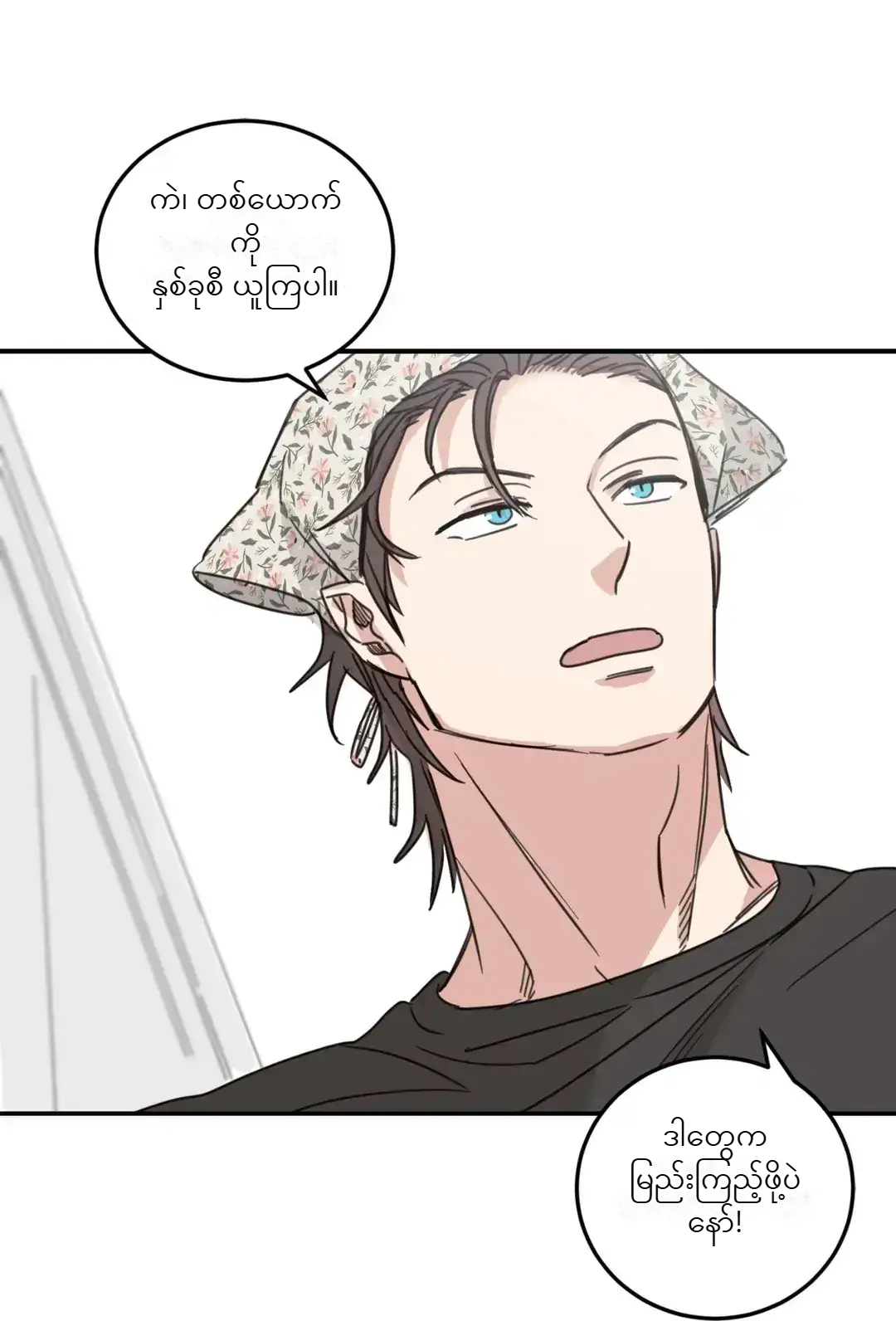 Chapter panel 15