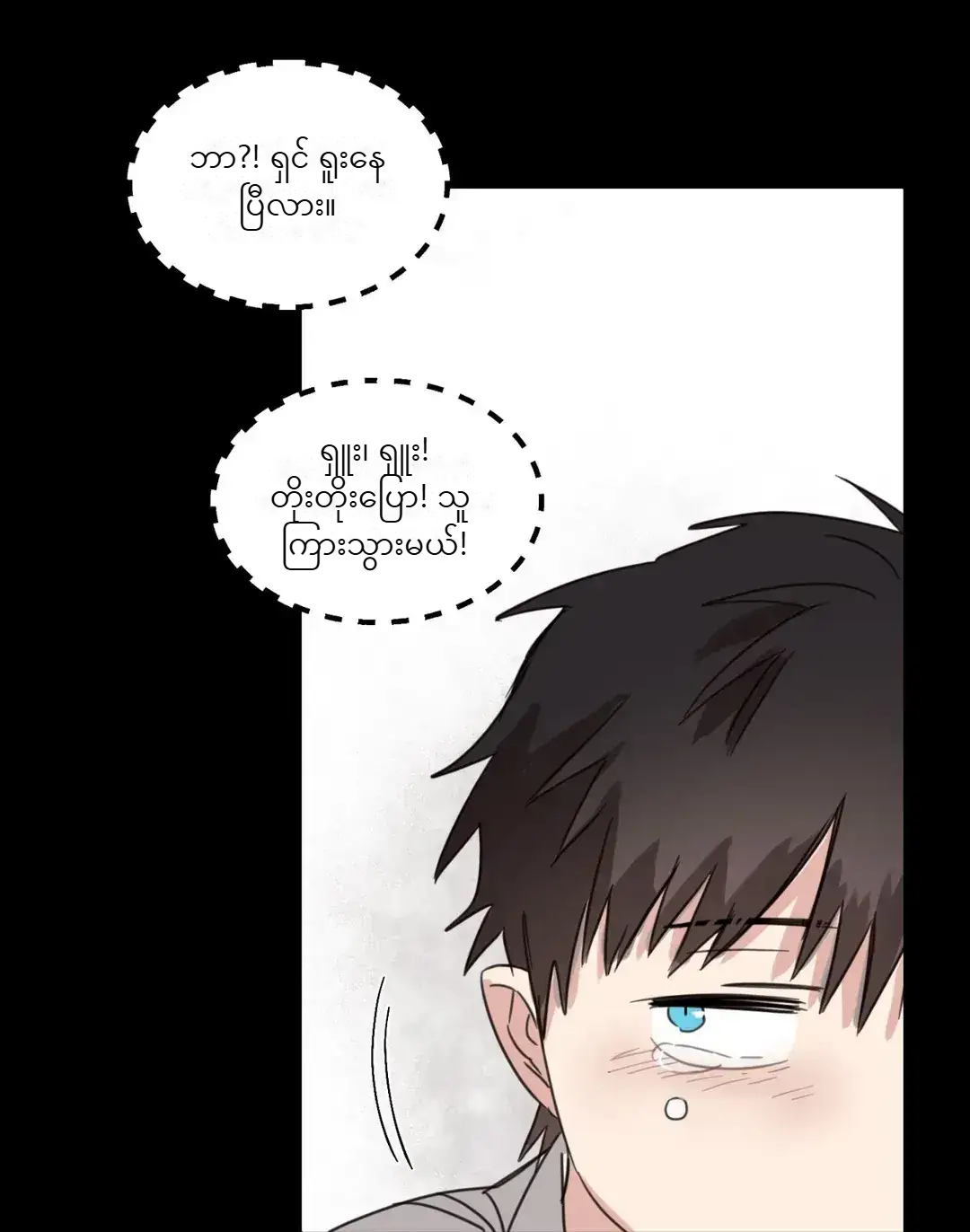 Chapter panel 51
