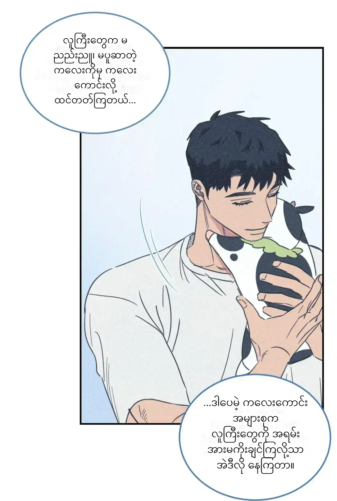 Chapter panel 25