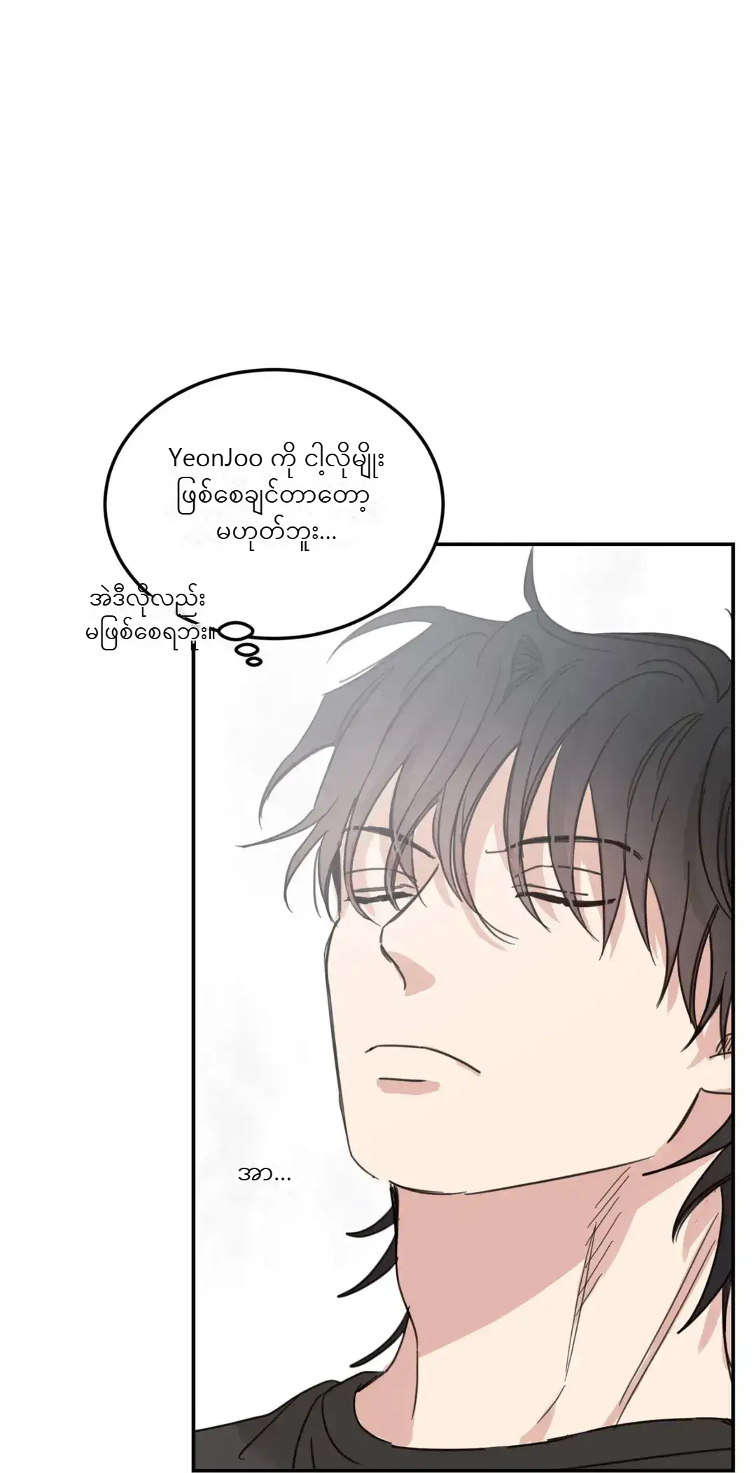 Chapter panel 65