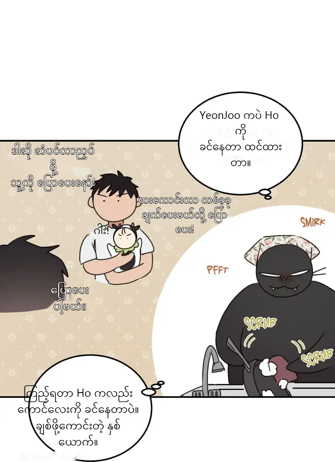 Chapter panel 31