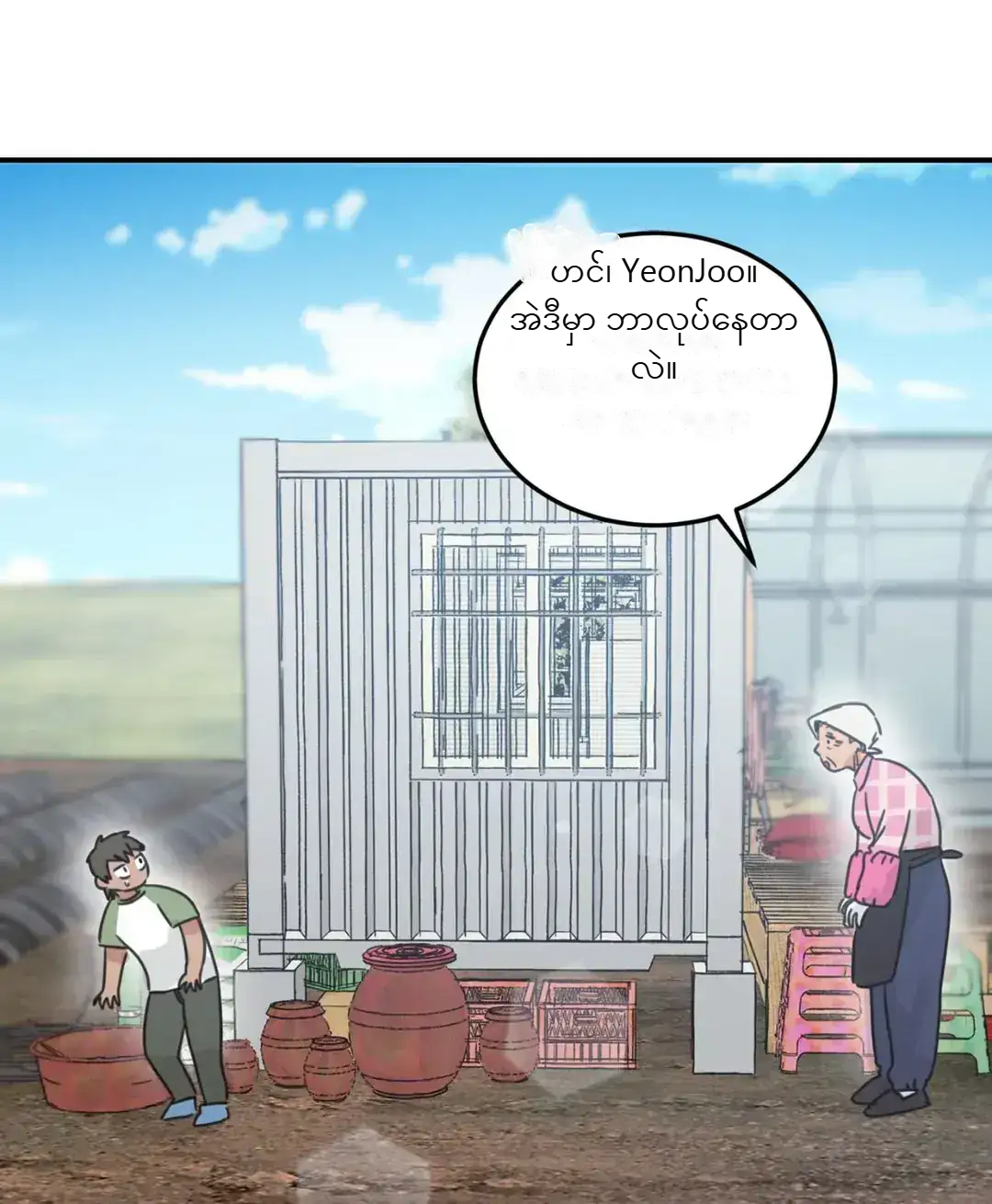Chapter panel 6