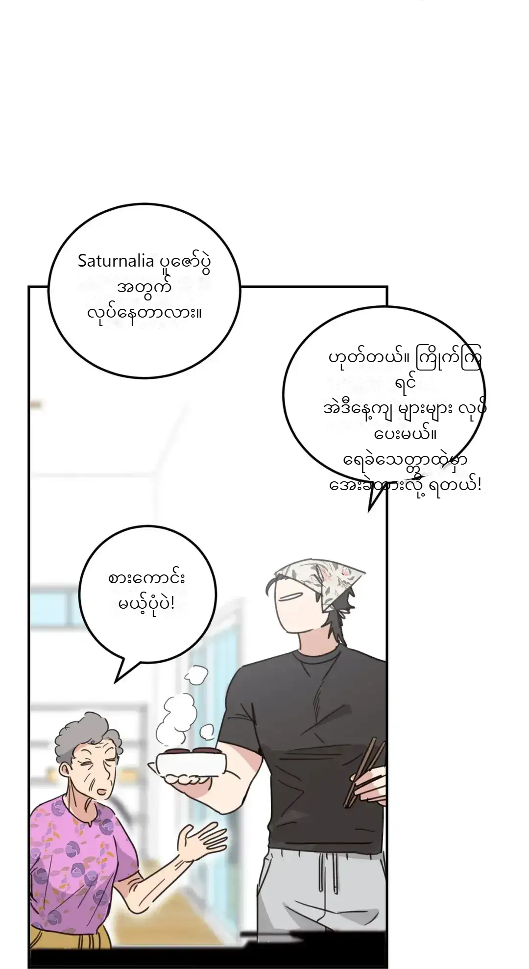 Chapter panel 16