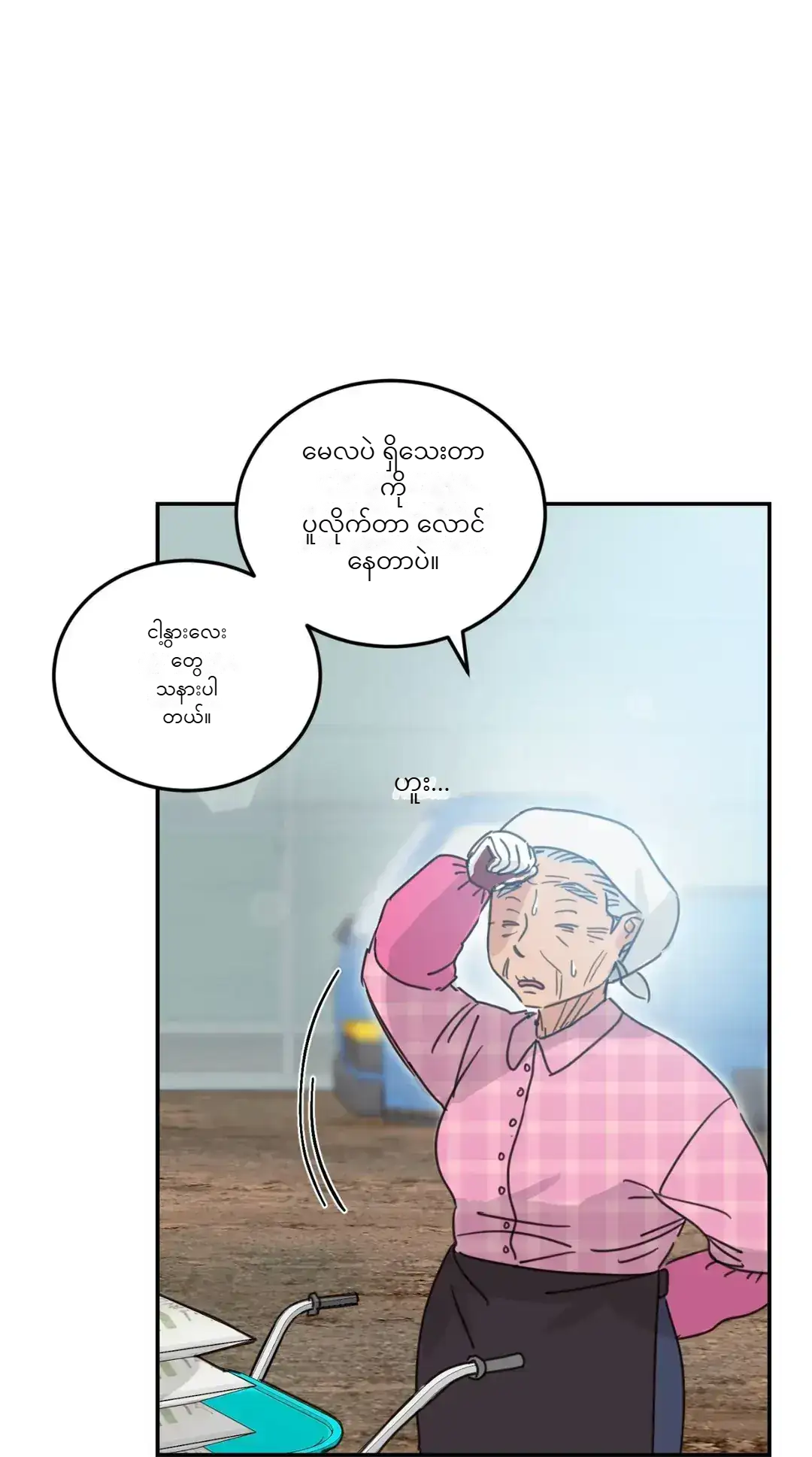 Chapter panel 4