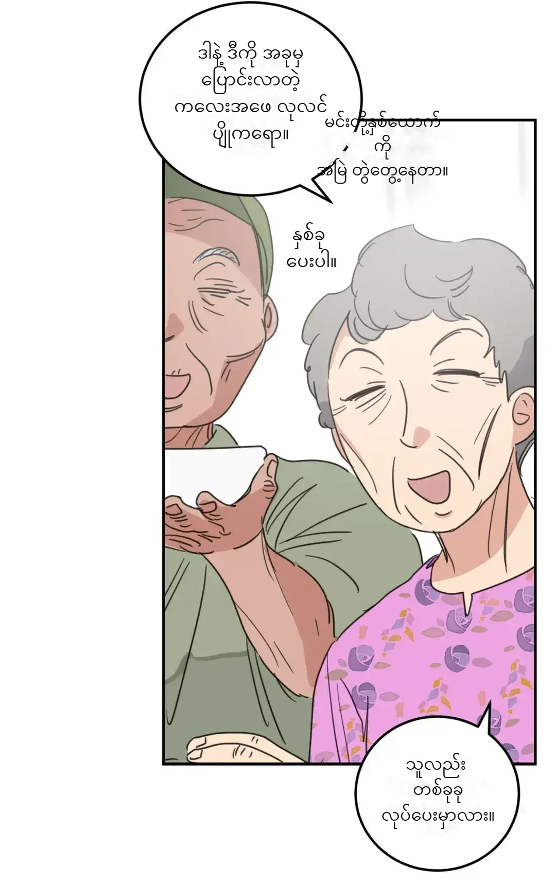 Chapter panel 19