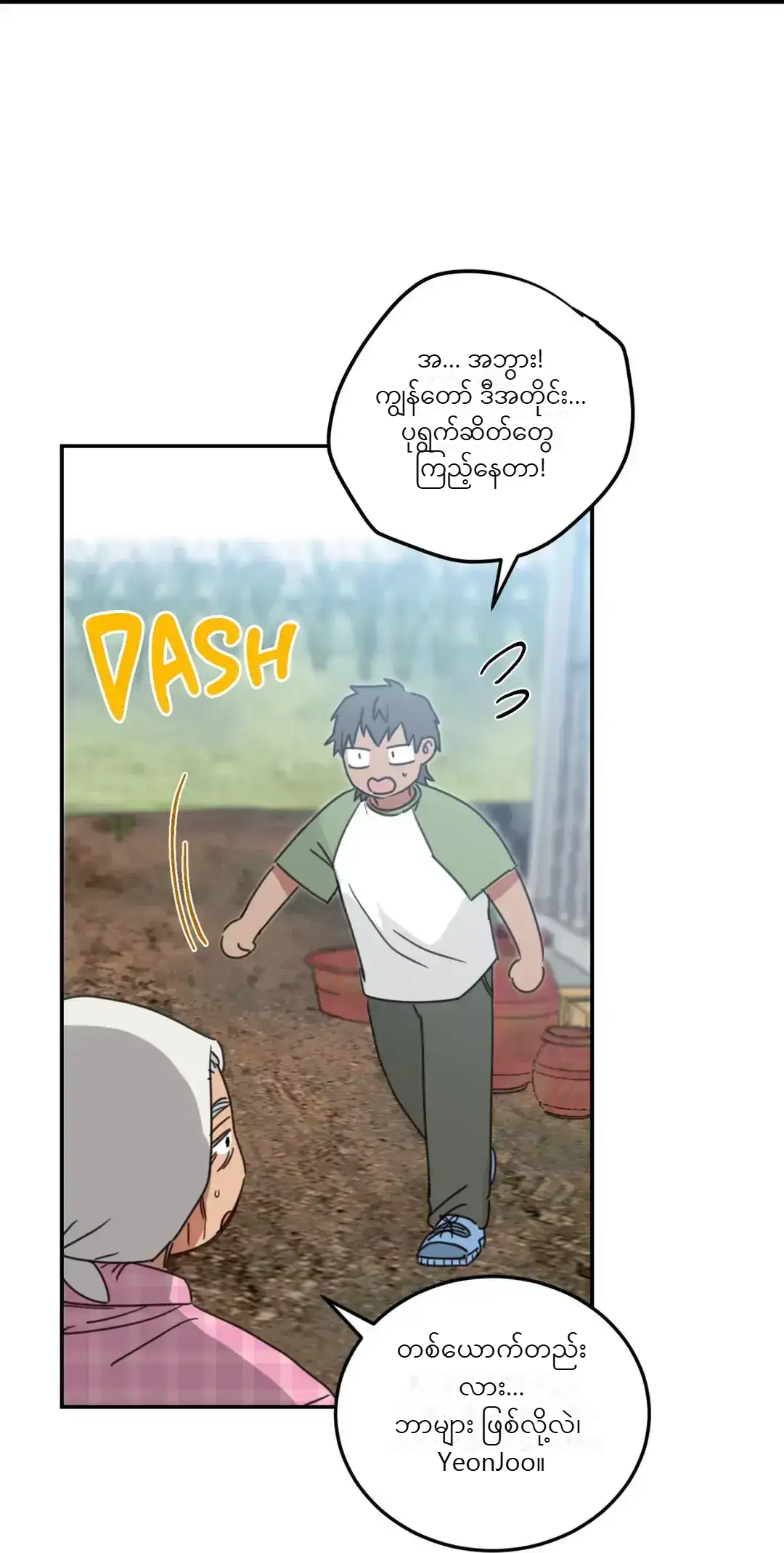 Chapter panel 7