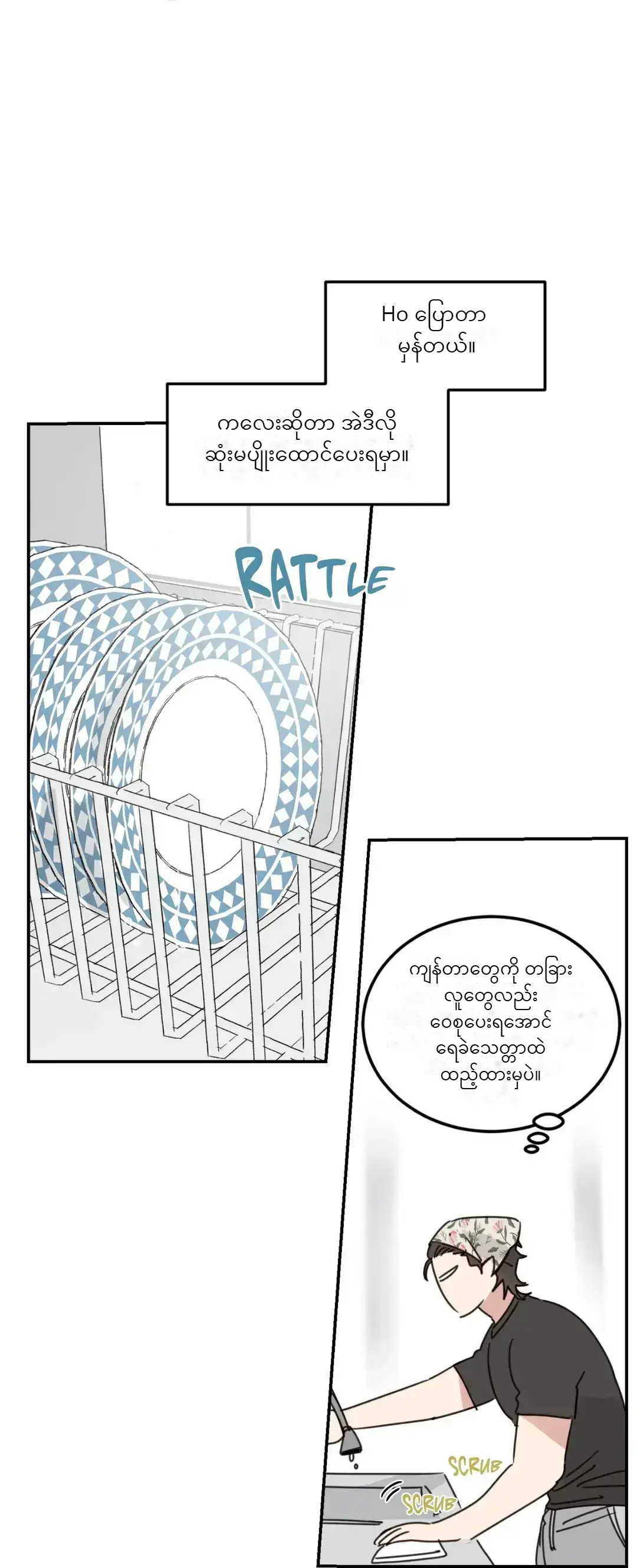 Chapter panel 32