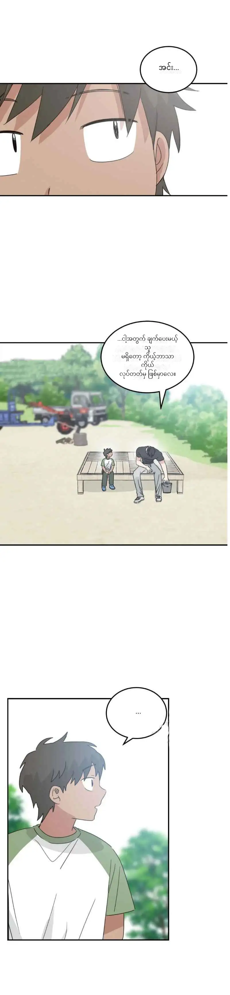 Chapter panel 3