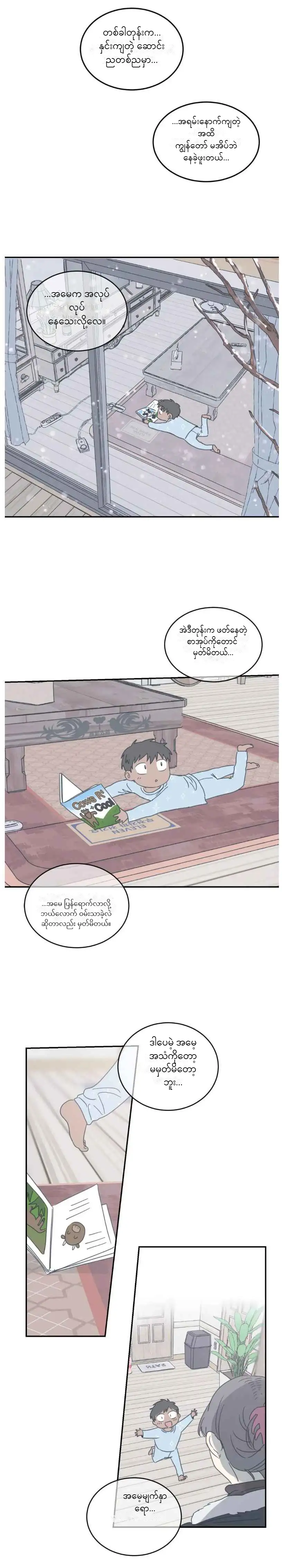 Chapter panel 10