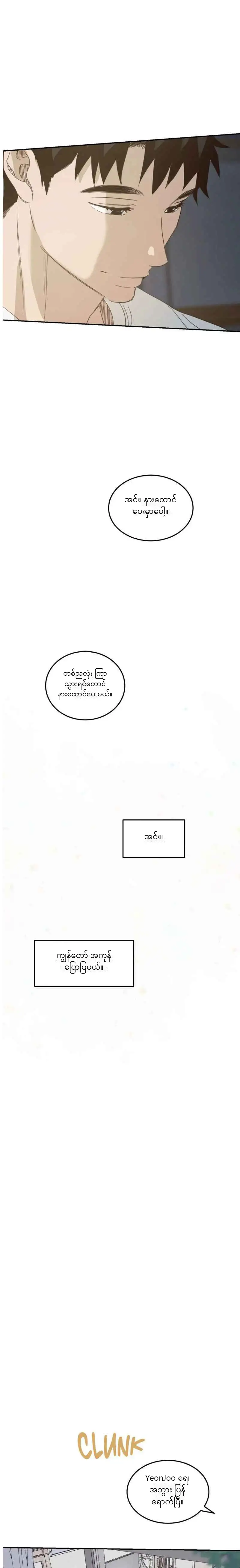 Chapter panel 24