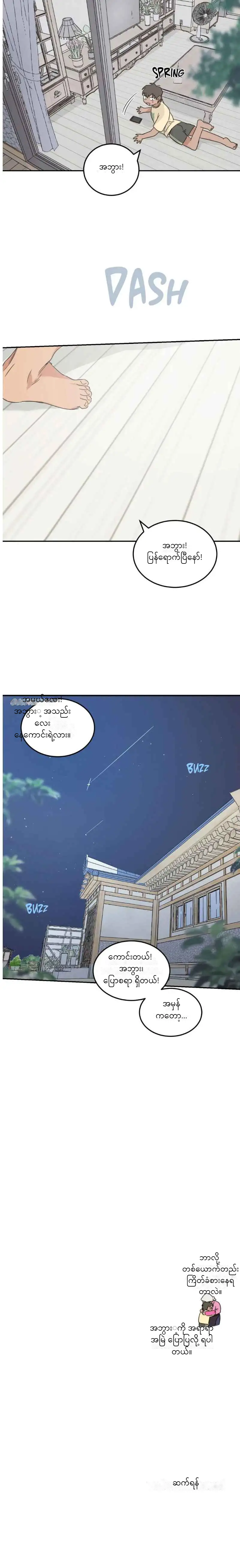 Chapter panel 25