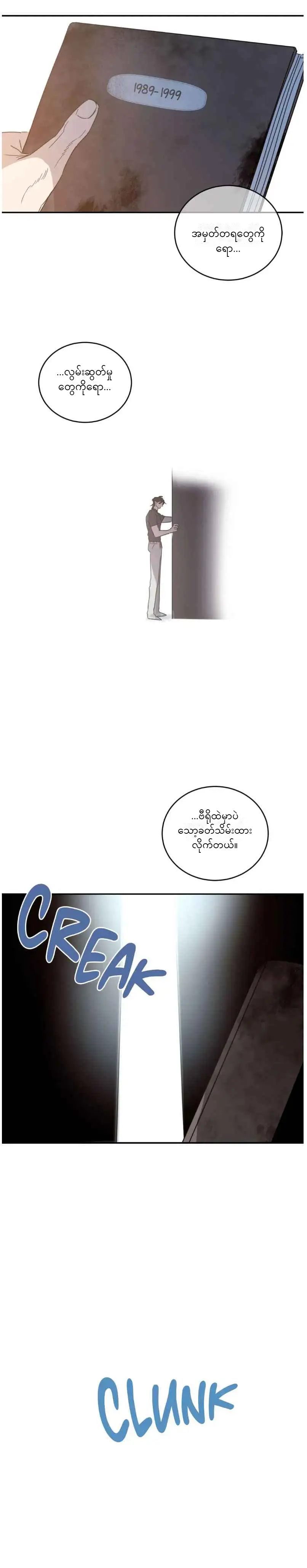 Chapter panel 16