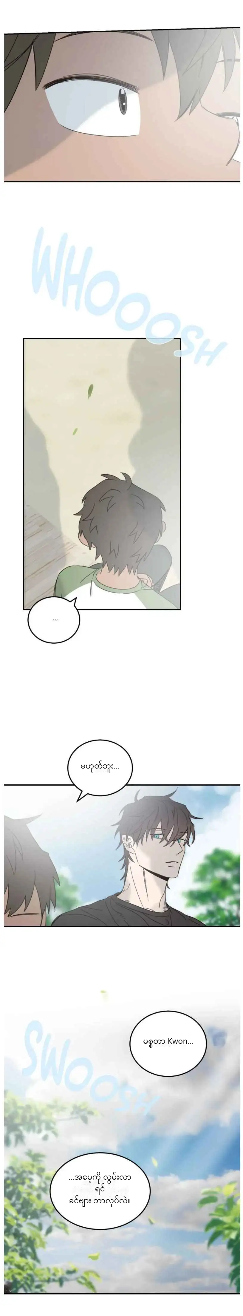 Chapter panel 8