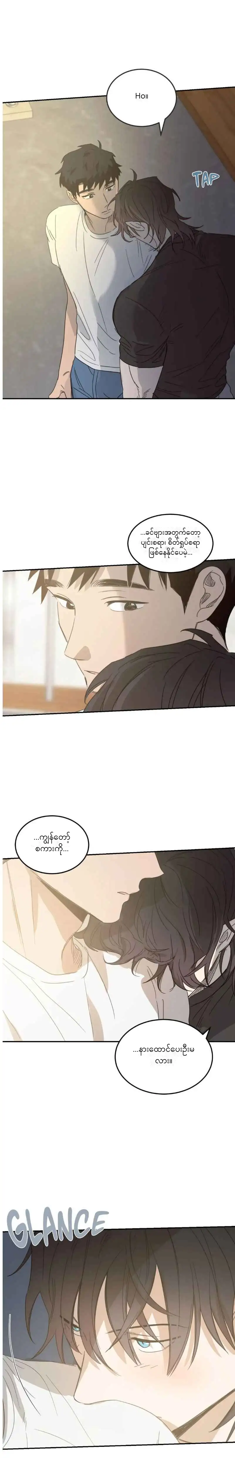 Chapter panel 23