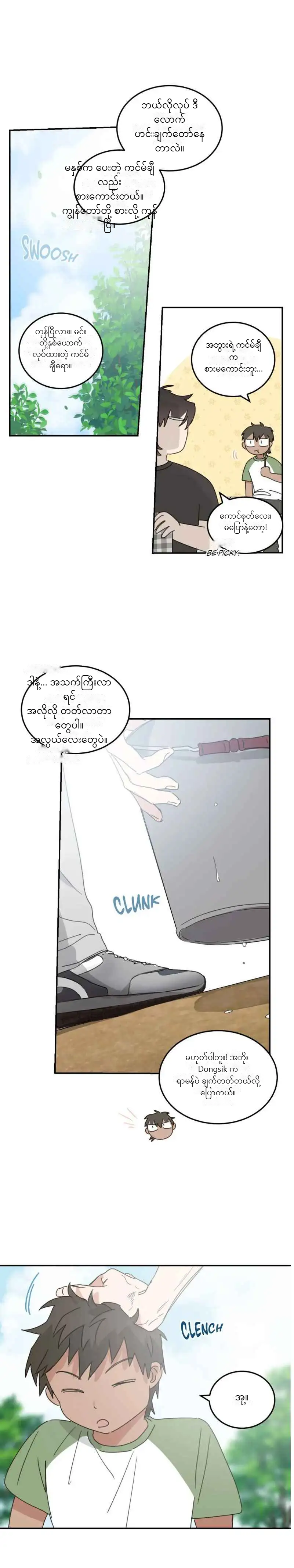Chapter panel 2
