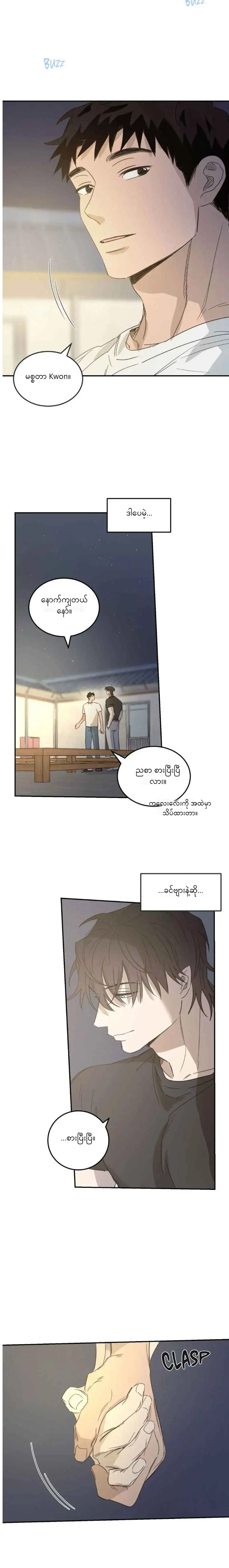 Chapter panel 22