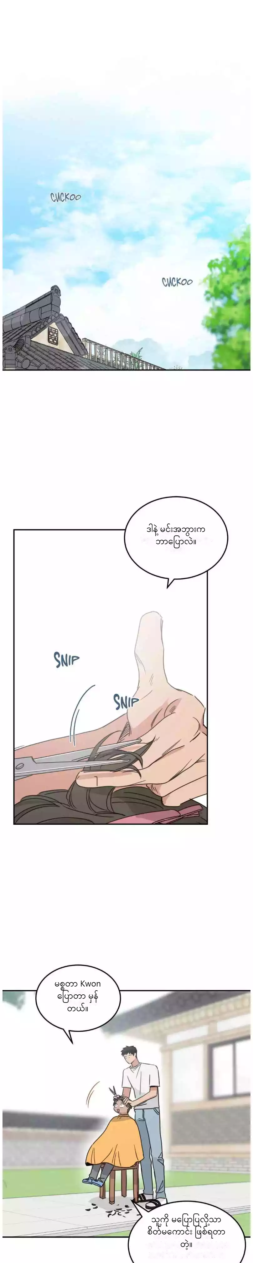 Chapter panel 1
