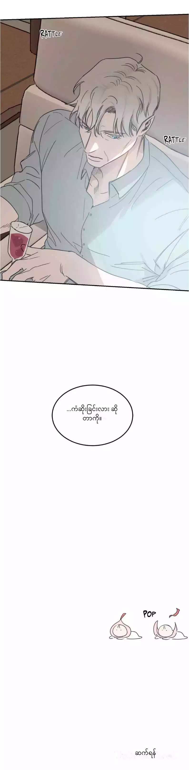 Chapter panel 22