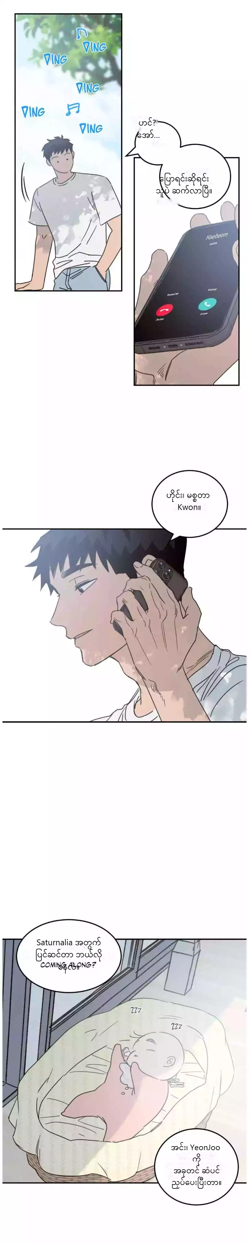 Chapter panel 7