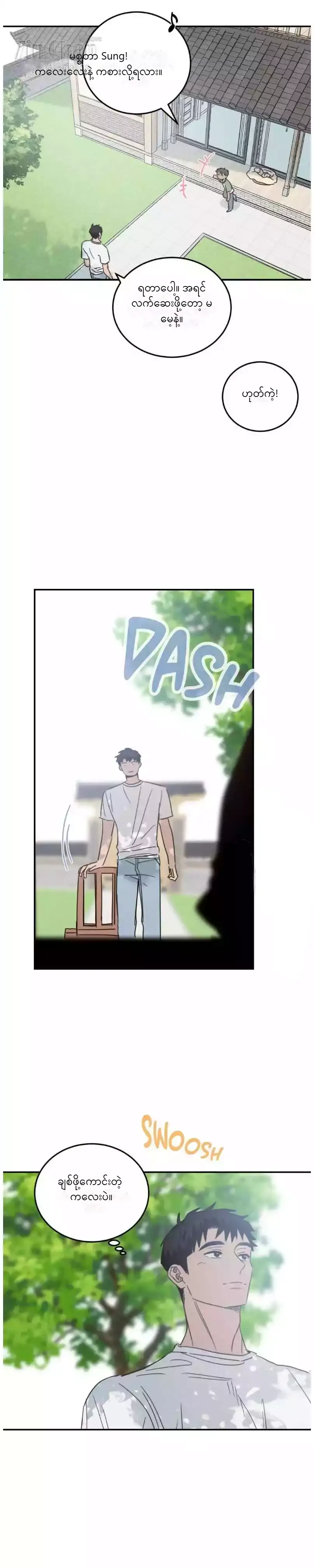 Chapter panel 6