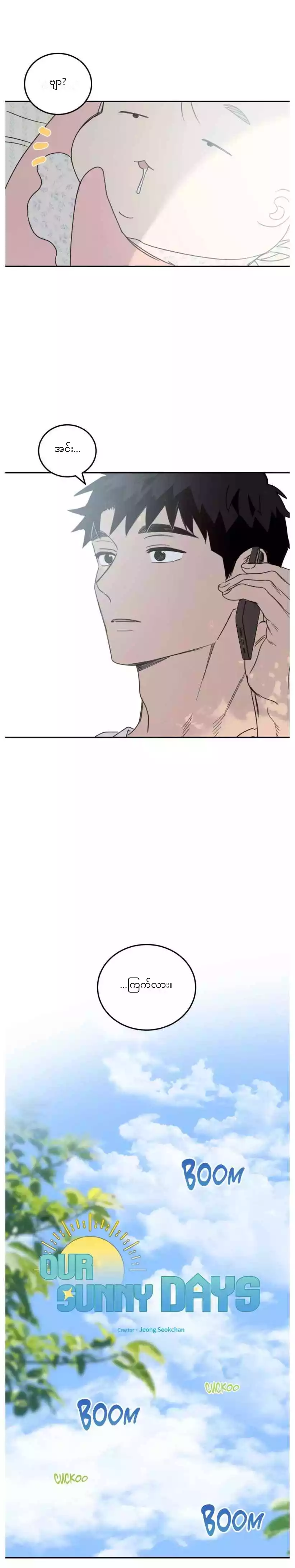 Chapter panel 8
