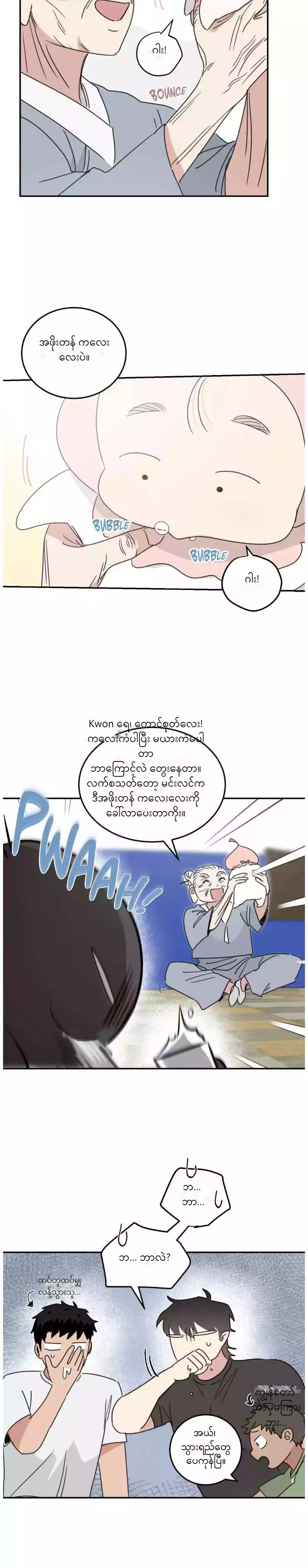 Chapter panel 18
