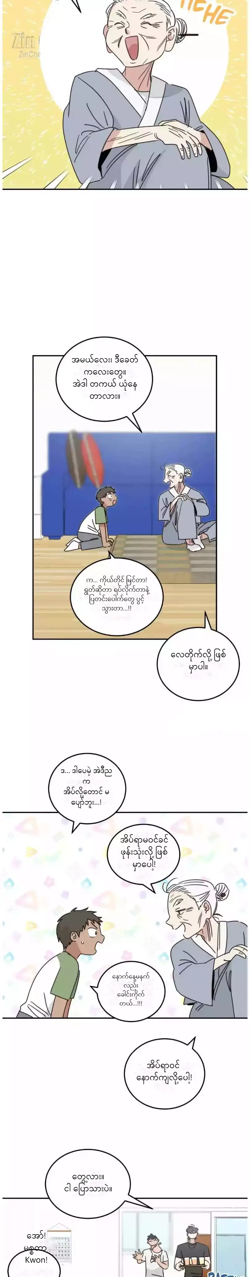 Chapter panel 16