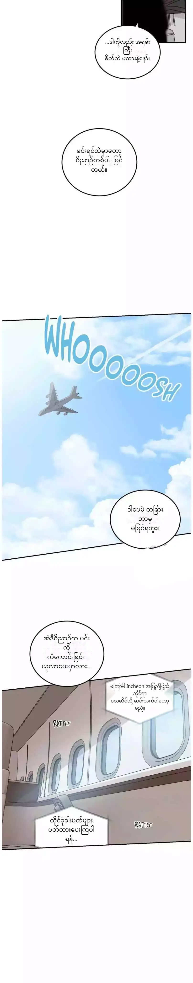 Chapter panel 21