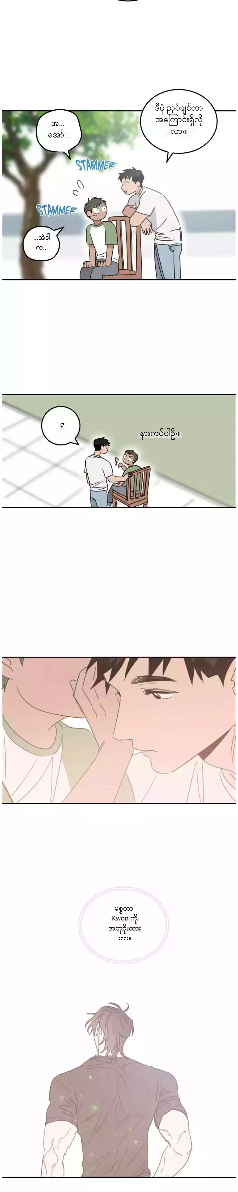 Chapter panel 4