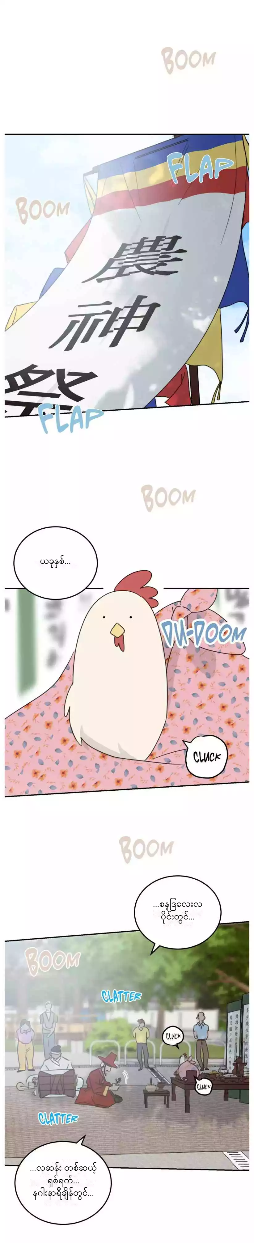 Chapter panel 9