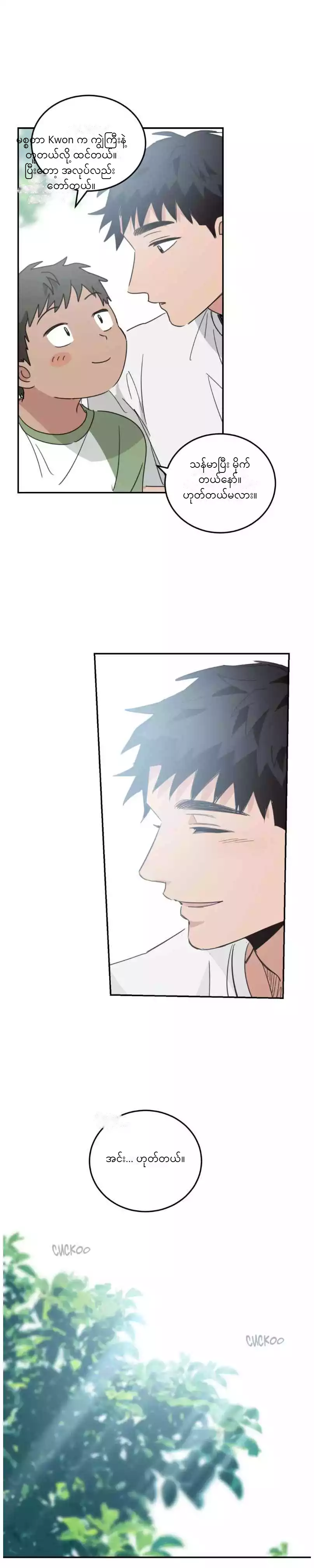 Chapter panel 5
