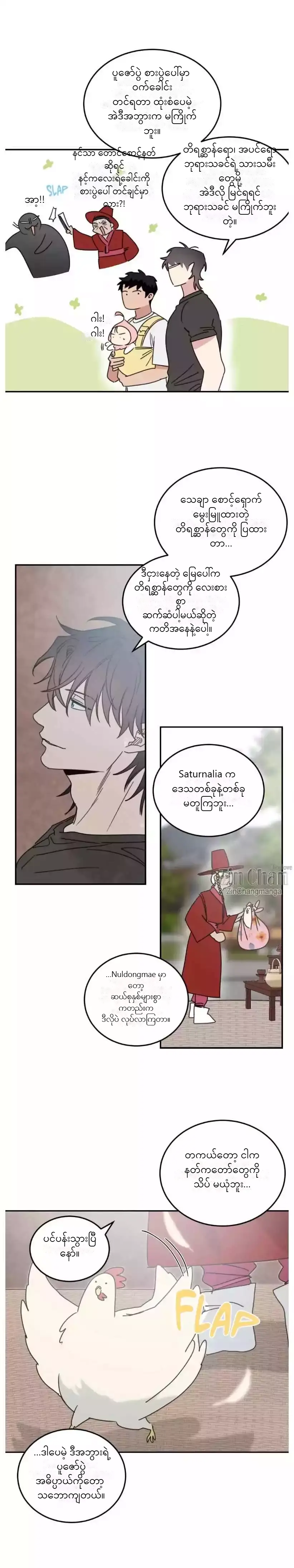 Chapter panel 11
